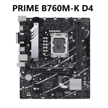 ASUS PEAMINISTER B760M-K D4 On Intel B760 LGA 1700 mATX Emaplaadi koos PCIe 4.0, 2xPCIe 4.0 M. 2 slots, DDR4, Realtek 2.5 Gb Ethernet