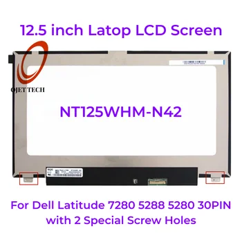 LCD LED Ekraan Paneel NT125WHM-N42 Dell Latitude 7280 5288 5280 30PIN 2-Spetsiaalne Kruvi Augud